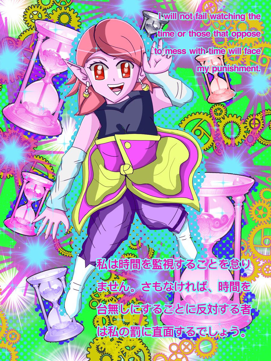 Kaioftime's tweet image. #supremekaioftime o3o