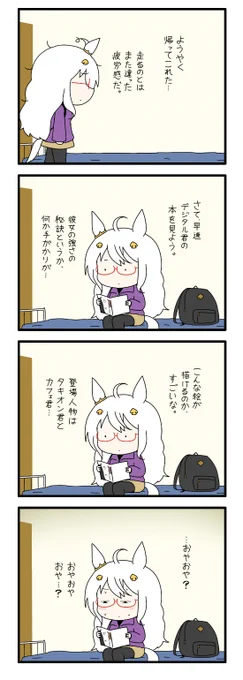 ハヤヒデサン 205