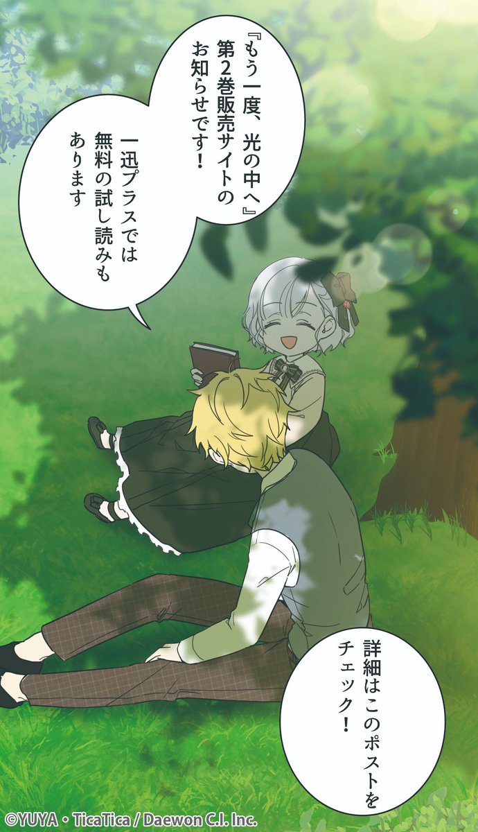 ColorHappy_info's tweet photo. /
🌟『もう一度、光の中へ』🕊️
✨第2⃣巻発売中✨
\
漫画:#YUYA
原作:#TicaTica
試し読みはこちらから🔽
https://t.co/iuy9shbGXg
楽天・セブンネットでのご購入はこちらから🔽
楽天➡https://t.co/WpszylXDBP
セブンネット➡https://t.co/63mddYVfqD
#カラフルハピネス #もう一度光の中へ https://t.co/n4nXQgbYXM