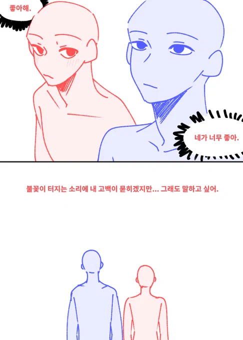 #트레틀 #트레이싱
타이밍 망한 고백이 보고 싶다. 