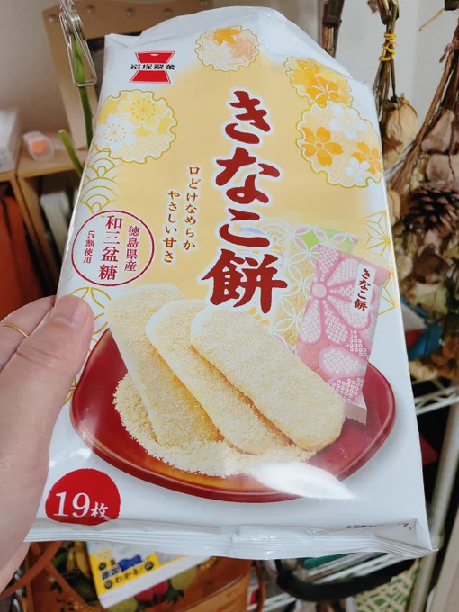 これすごく美味しくて、どれくらいうまいかというと「なんでこんな中途半端な枚数?」とか考えてるとすでに5枚くらい食べ終わっている。 