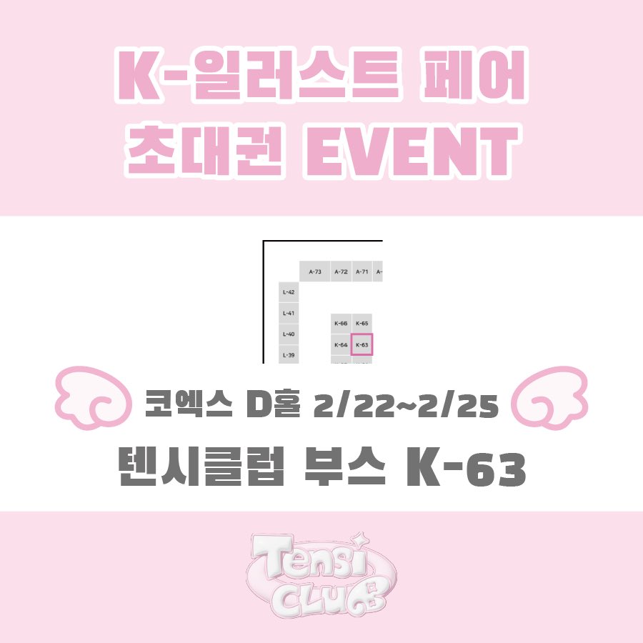 텐시클럽 tweet media