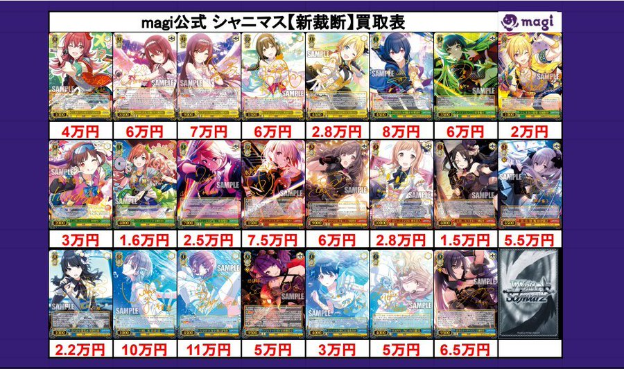 ヴァイス 買取情報】 🎤シャニマス(新裁断)🎤 🎵カラカラカラ 樋口円香
