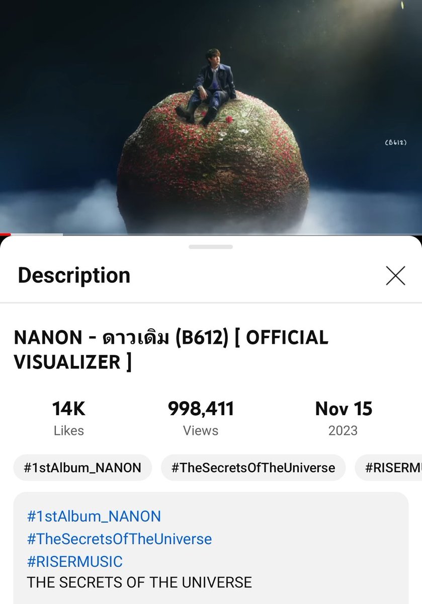 ใกล้ 1M แล้วค่ะ 
อีกแค่1600 Views🔥

NANON - ดาวเดิม (B612) [ OFFICIAL
VISUALIZER ]
youtu.be/fPxqF6wQKPY

🪐14K LIKE
✨️900K VIEWS

#1stAlbum_NANON #B612
#TheSecretsOfTheUniverse
#RISERMUSIC
#mynameisnanon #nanon_korapat