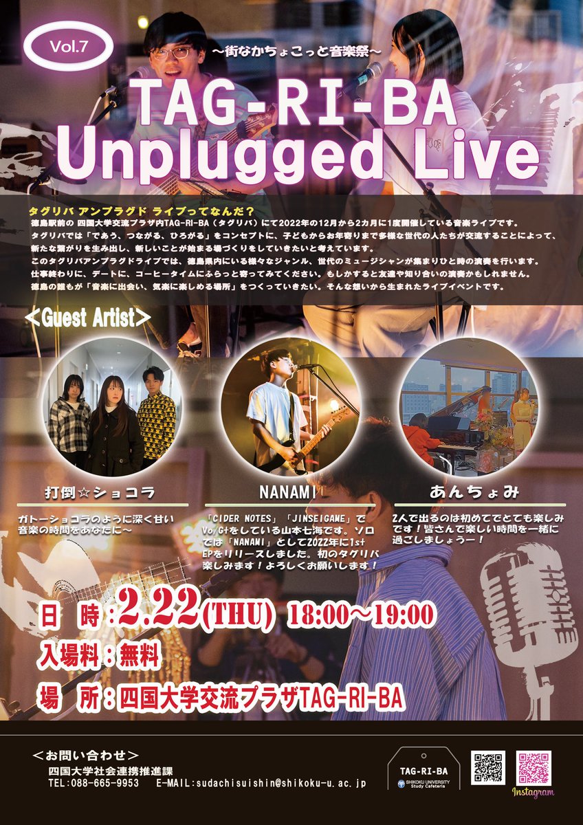 Ami____T03's tweet photo. 📣イベント情報📣
2/22(木)18:00〜19:00
四国大学交流プラザTAG-RI-BAで、あんちょみで出演します❤️🔥
お誘いいただき感謝でいっぱいです🥹✨
18:45出演予定です!
入場無料なのでぜひぜひお越しください😊✨
#辻朱弥
#つじあみ
#徳島
#四国大学
#TAGRIBA
#あんちょみ https://t.co/4ZeUg5Y520