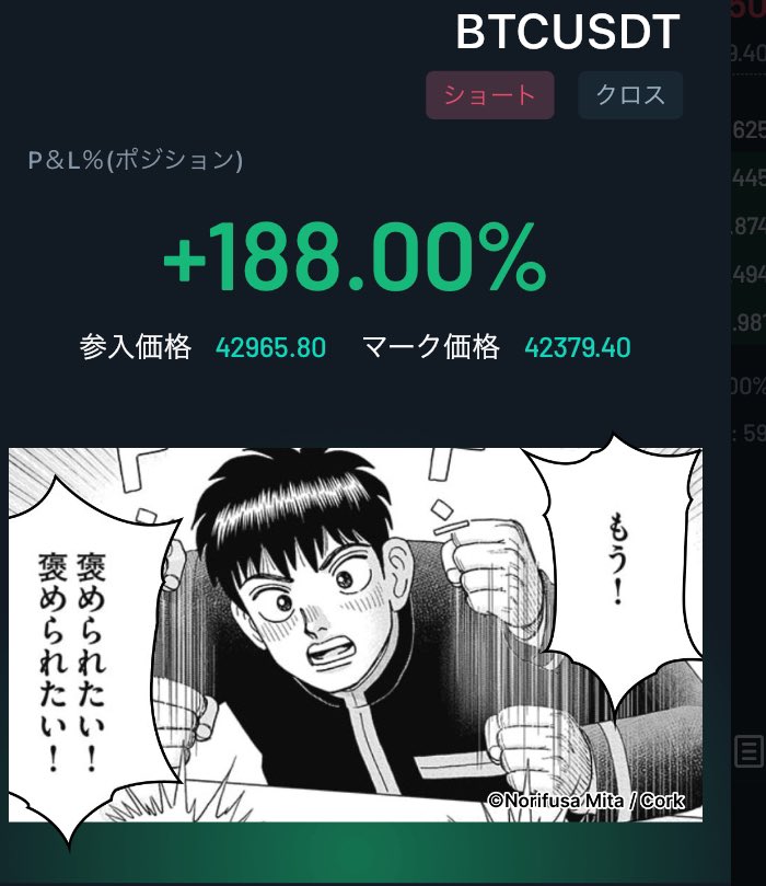 達也@BTC×ETHクリプトトレーダー tweet media