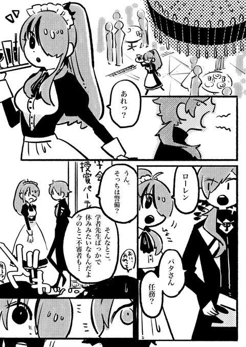 パーティーイエーイ 