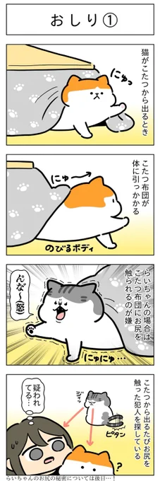 「おしり①」  (はる蔵さんの「ふうらい日和」第132回) つづきはこちら⇒