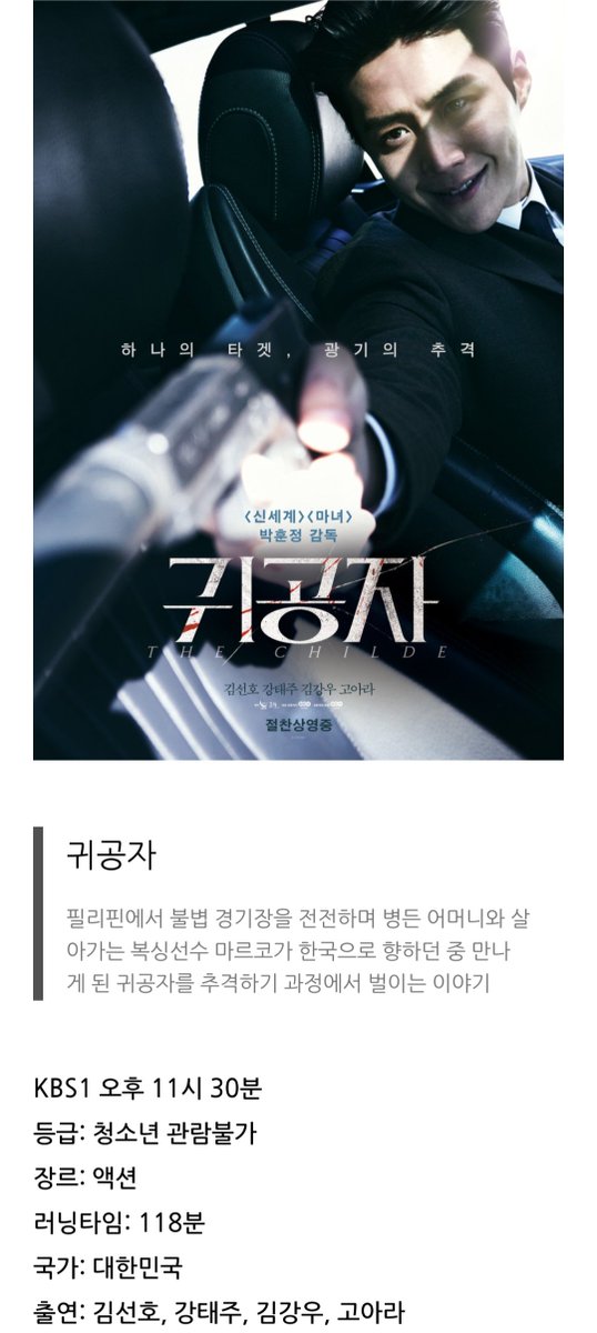 The Childe will be airing at KBS1 for New Year Special, 9 Feb 2024, 11.30PM KST.

#KimSeonHo #KangTaeJu #KimKangWoo #GoAra
m.blog.naver.com/ming30hoon34/2…