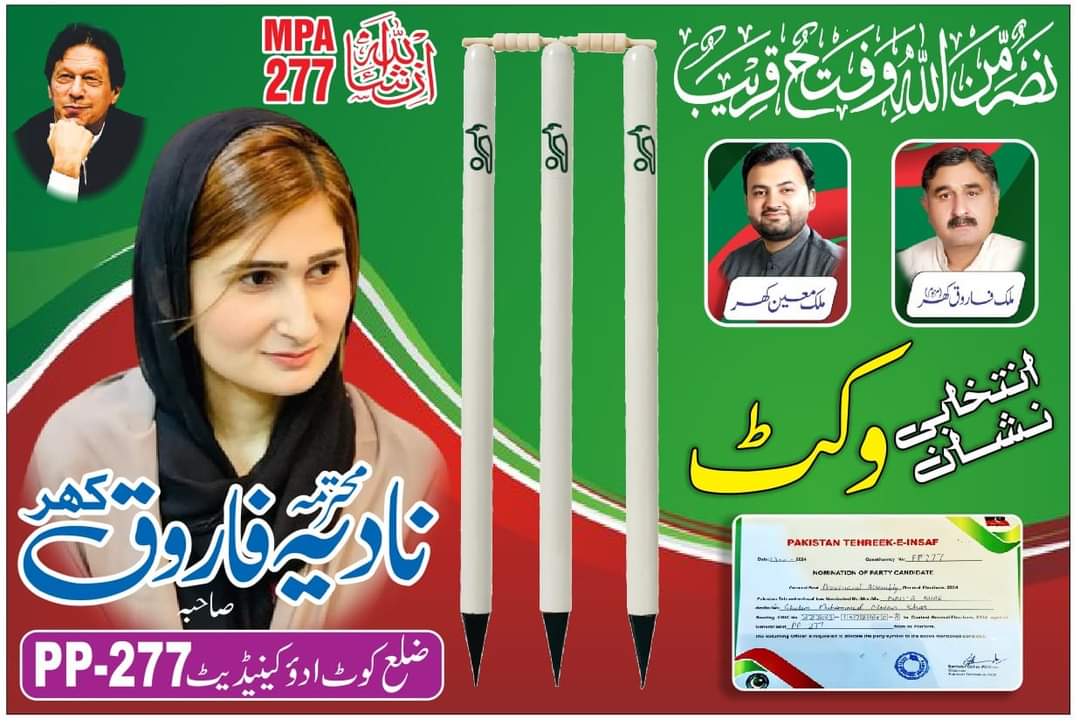 tradezilla_tz's tweet photo. #عمران_خان_کے_امیدوار
#NA180
#PP277 https://t.co/fSQiUEFTjH