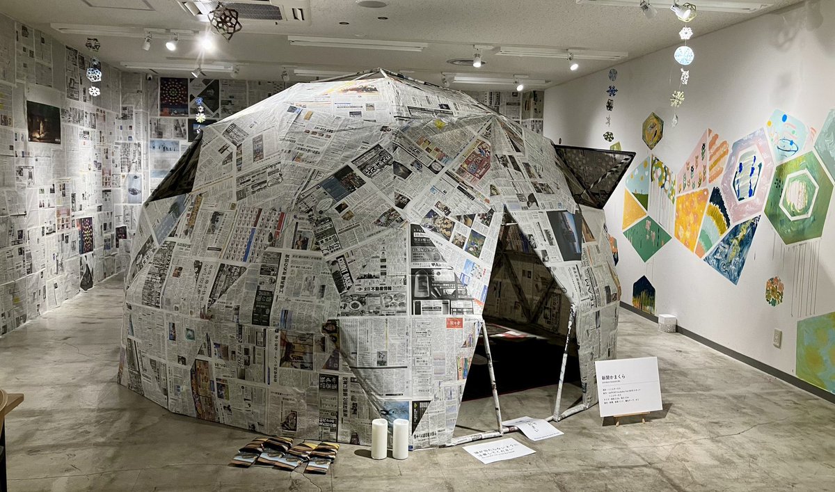 DRIVE_SAPPORO's tweet photo. 2024/2/3sat-2024/2/11sunまで、「NEWSPAPRERMUSEUM」の展示が始まっております。
写真だけでは伝わらない、、、大迫力の新聞かまくら!
入場無料!みなさまのお越しを心よりお待ちしております😊
#LASTDRIVE
#LASTSNOW
#札幌国際芸術祭2024
#siaf2024
#sapporoincubationhubDRIVE https://t.co/EpAWqSe6ue
