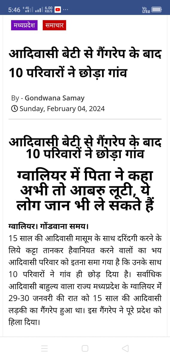 SatishPendam's tweet photo. समाज और सांस्कृतिक सामाजिक व्यवस्था नही होने के कारण--???आदिवासी समाज का चालक पालक और मालक कौन--??? हमारे सामाजिक प्रतिनिधित्व करने वाले जनप्रतिनिधि और अन्य जो सामाजिक आरक्षण का लाभ ले रहे है उन्हे समाज और सामाजिक व्यवस्था व सामाजिक दुश्मन क्यो नही दिखाई देता है --??? https://t.co/UEM6i5rEAW