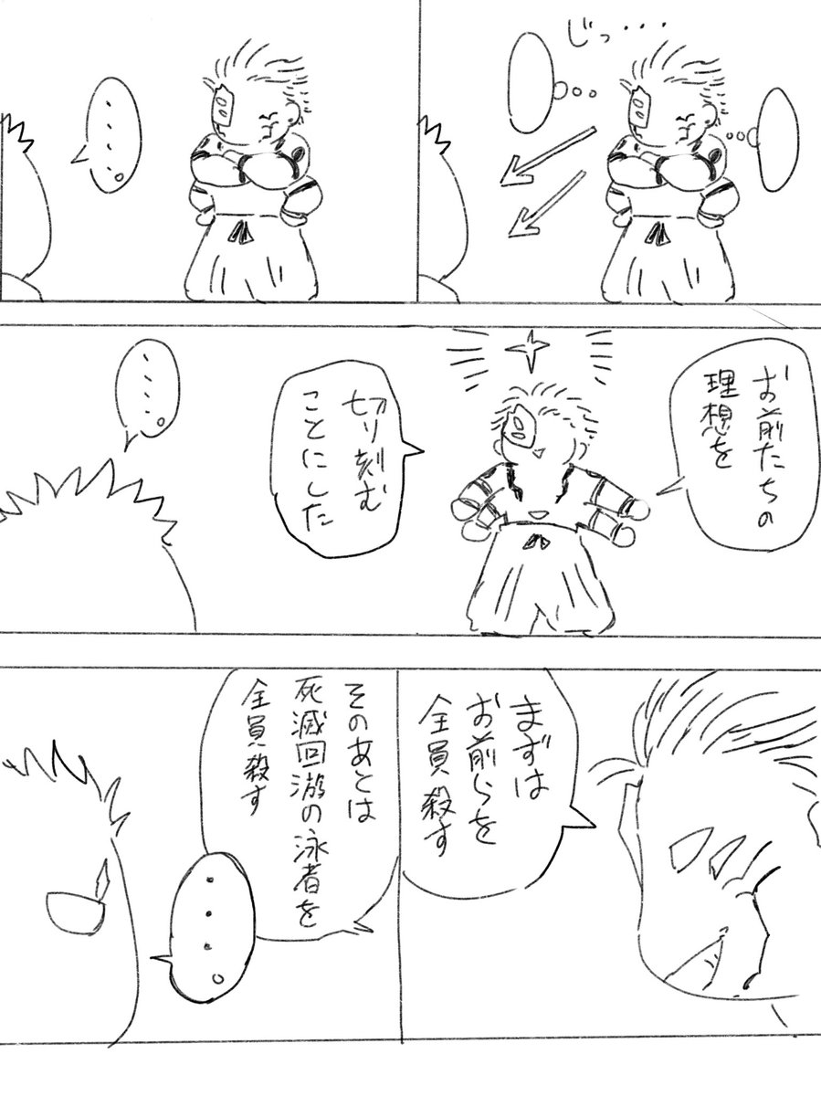 ※本誌

乙パイセンカッコ良すぎるという気持ちと、今回もまたゆじ君から反応何も返ってこないス様すこし不憫で可愛いという気持ち 