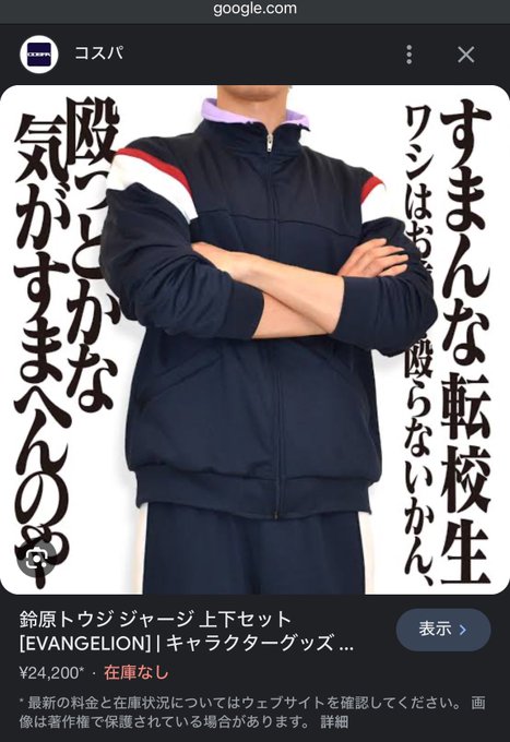 在庫なくて泣いた 