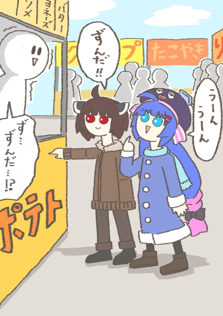 まよウナちゃんとハッきりたんちゃん
#東北きりたん
#音街ウナ 