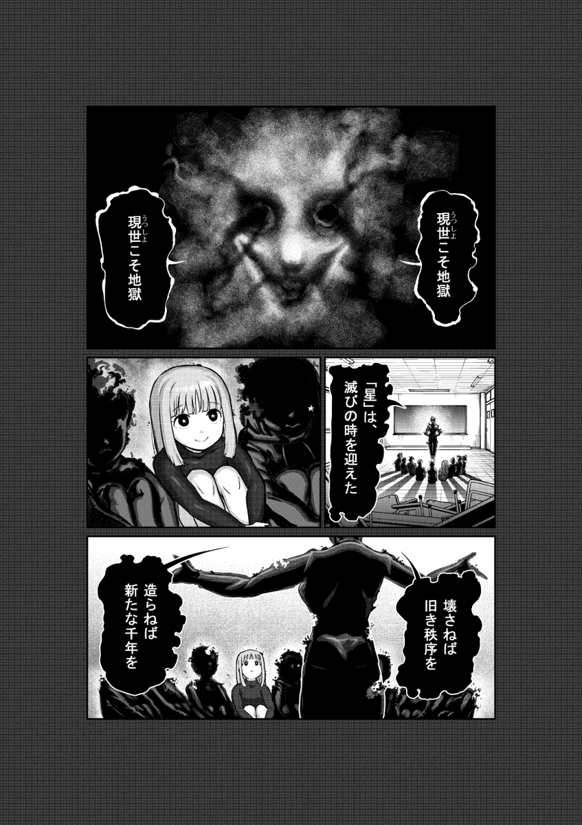 マンガワンの方で、『一勝千金』が更新されています。 