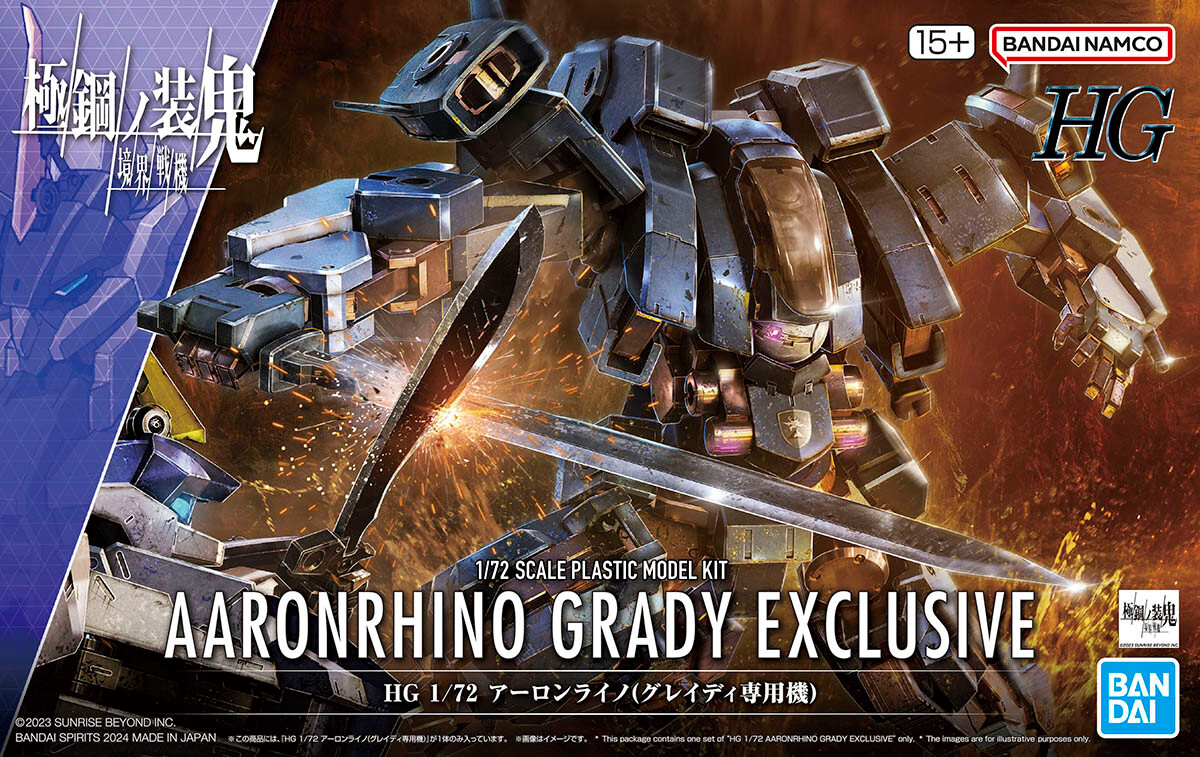今週の新商品情報】 『境界戦機 #極鋼ノ装鬼』より、 「HG 1/72