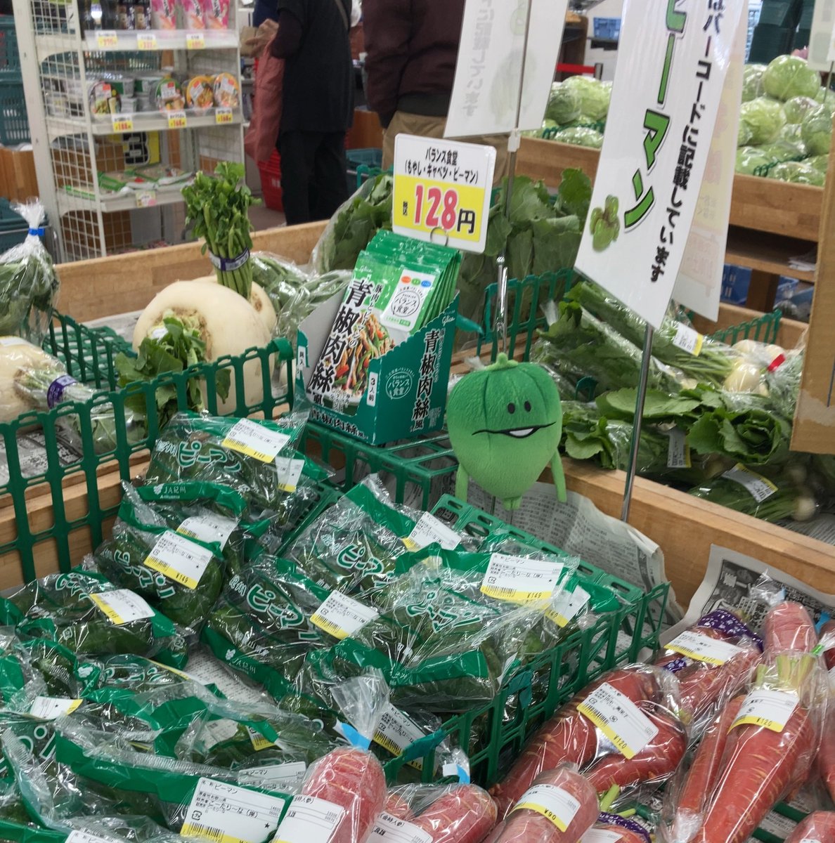 hatarakudoll's tweet photo. 野菜売り場　ピーマンの売れ行きをチェックするかわいいピーマン(意思あり) https://t.co/1En4TbxTgp