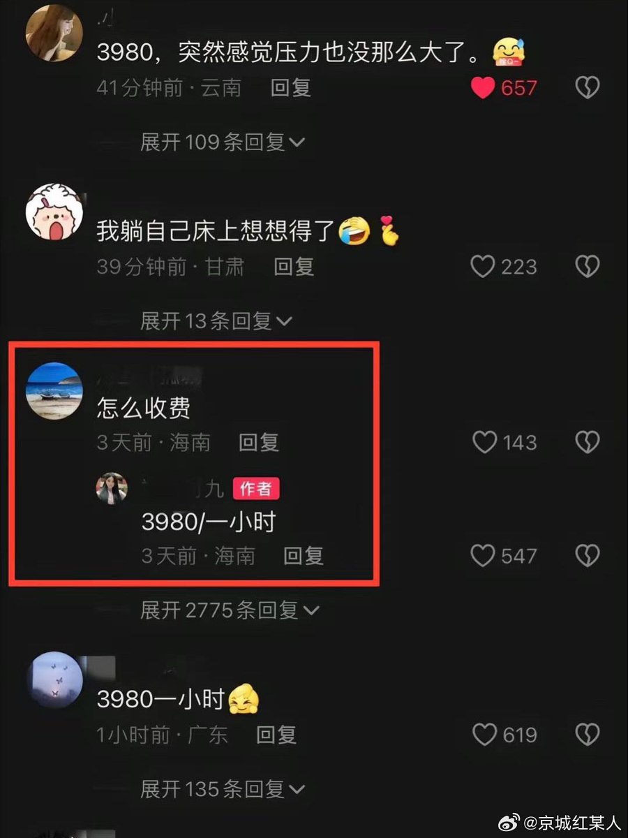 离谱😂哈哈