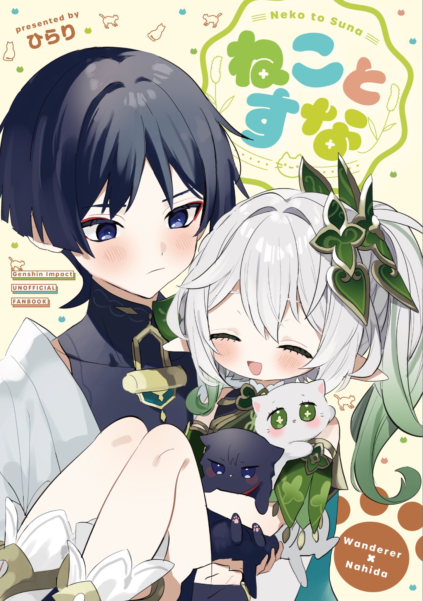 TORANOANA & ANIME OTAKU CARRY SERVICE News on X: 【DOUJINSHI】 We would like  to introduce a brand new issue by [ひらり] (@hirarinoie) circle!✨ A series of  Wanderer + Nahida [ねことすな] is now