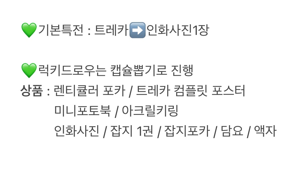 Augenstern205's tweet photo. 오늘 이벤트 마지막날입니다! 

소진된 품목들이 있어 변경된 사항을 안내해드립니다. 자세한 내용은 첨부된 이미지를 참고해주세요 :)

특전 및 럭키드로우는 조기소진, 마감 될 수 있으며 트위터로 공지 예정입니다. https://t.co/0o9oBKrnXd