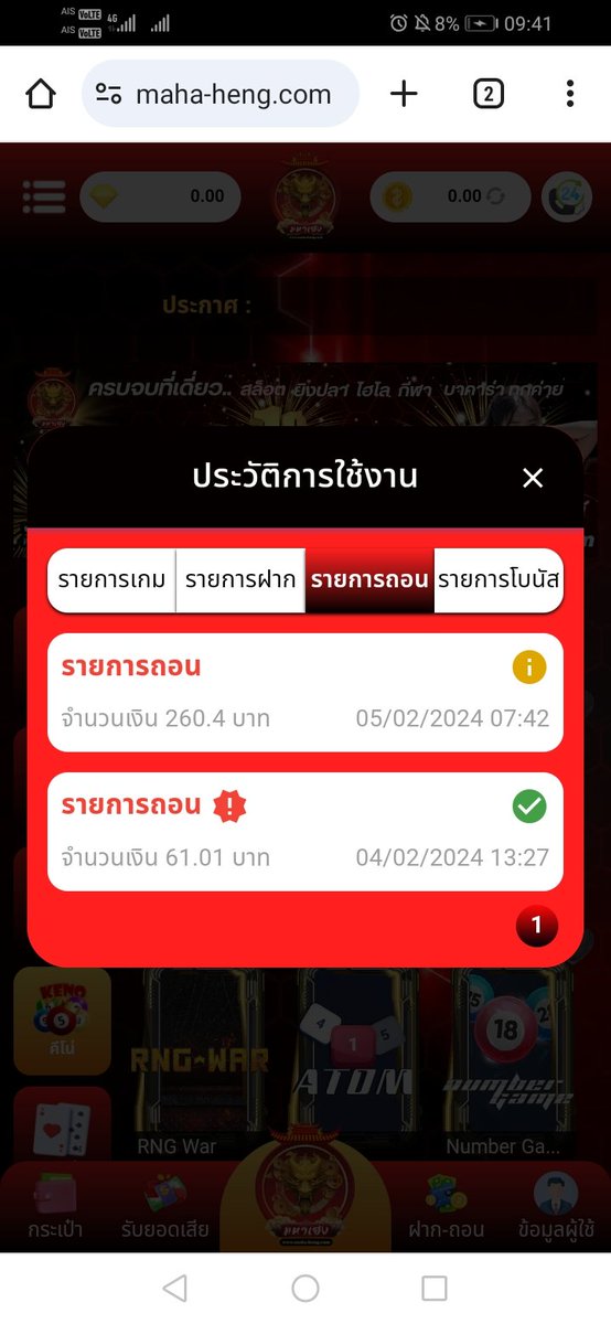 เติมปุ๊บถอนปั๊บ เติมปุ๊บปั๊บ ถอนปั๊บปุ๊บ tweet media