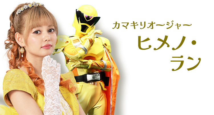 みんなこういう黄色が好きなんでしょ #キングオージャー #カマキリオー