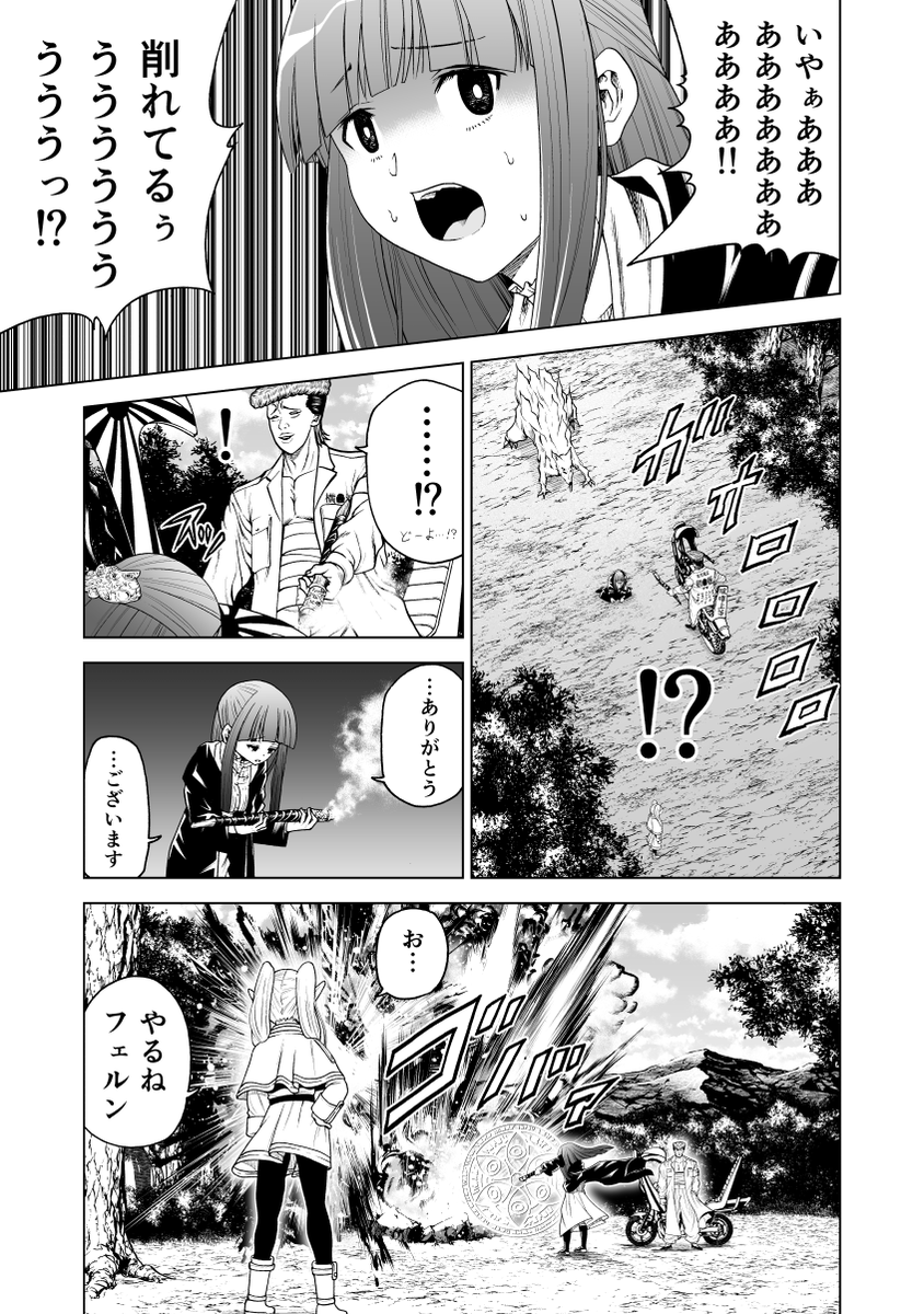 葬送の武丸(4/4) 