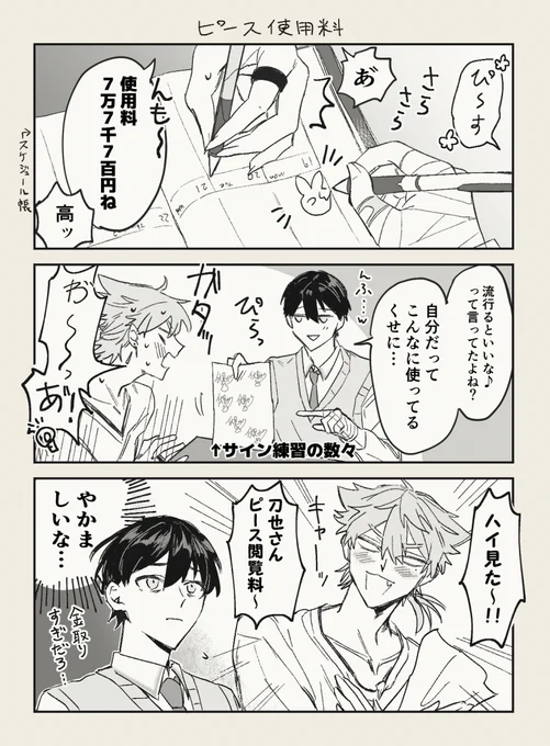 ピースには使用料があるらしいので 