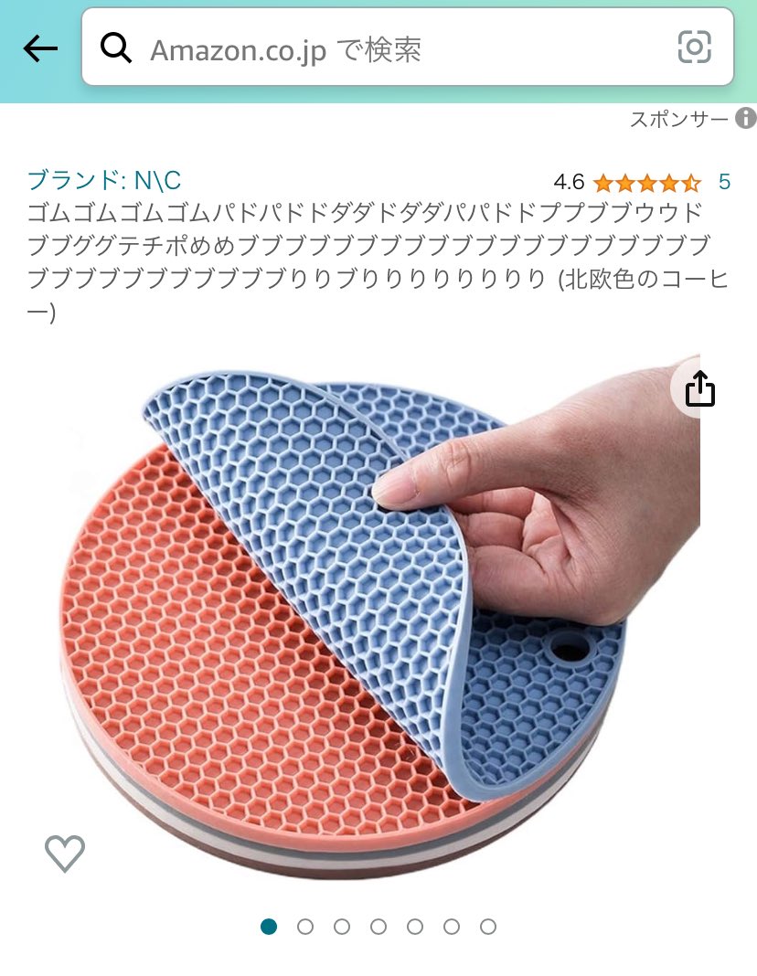 kamuiy's tweet photo. さーてAmazonでゴムゴムゴムゴムパドパドドダダドダダパパドドププブブウウドブブググテチポめめブブブブブブブブブブブブブブブブブブブブブブブブブブブブブブブりりブりりりりりりりり (北欧色のコーヒー)でも買おうかな〜 https://t.co/MK9MJ0nv83