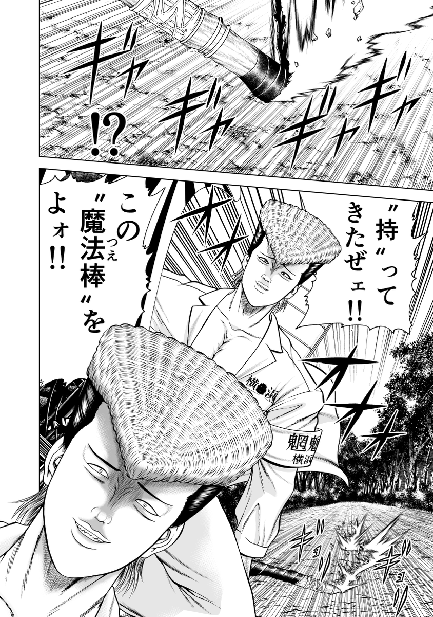 葬送の武丸(3/4) 
