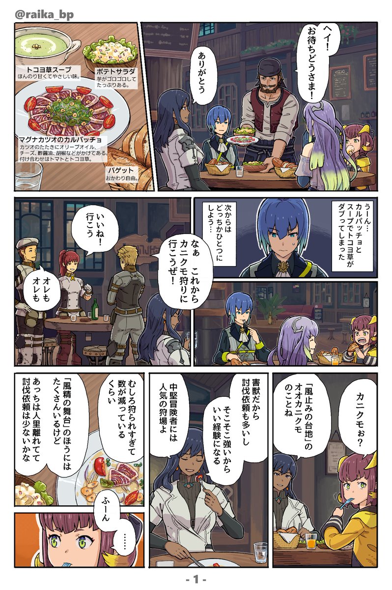 ブルプロ漫画第2話（1/3）
某有名漫画のパロディです
#ブルプロ漫画 #ブルプロ絵