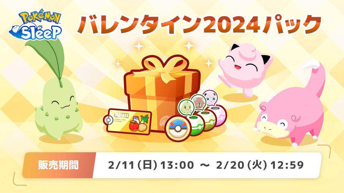 『Pokémon Sleep（ポケモンスリープ）』公式 tweet media