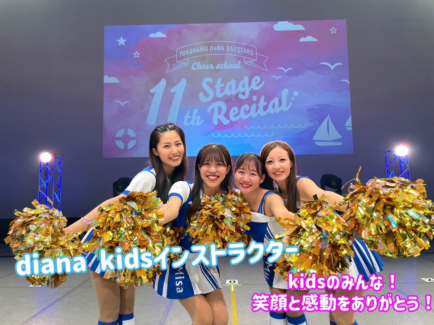 横浜DeNAベイスターズを全力ダンスで応援！ フレッシュな「女神