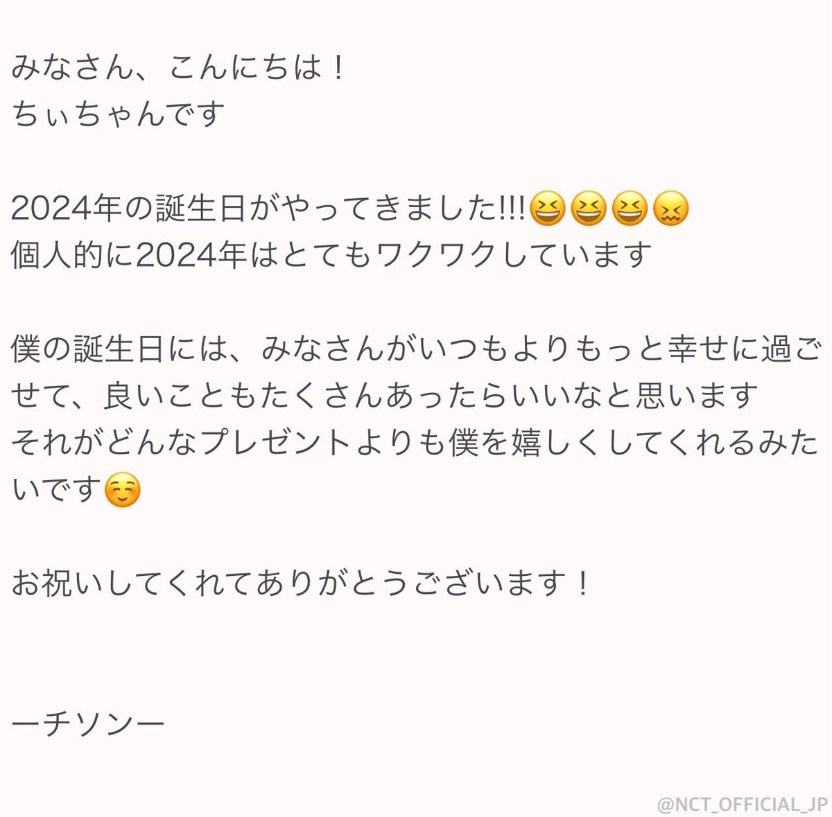 誕生日おめでとう！チソン！！
HAPPY BIRTHDAY ♡ JISUNG!

#HAPPYJISUNGDAY
#JISUNG #NCT