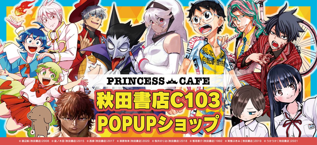 魔入りました!入間くん if Episode of 魔フィア 公式アカウント 魔入りました!入間くん if Episode of 魔フィア 公式アカウント