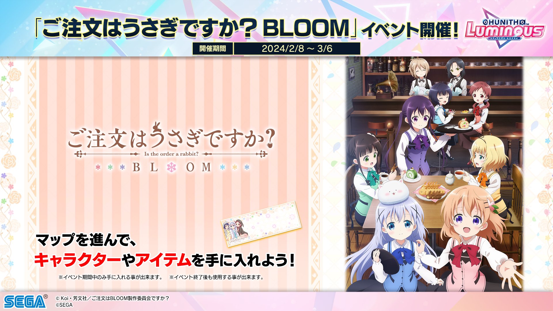 CXチャレンジ　ご注文はうさぎですか？　上位賞 プレミアムブースター TVアニメ「ご注文はうさぎですか？」10th