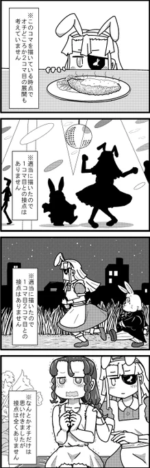 【定期】過去作をあげて新作を描いた気になろうキャンペーン #創作クラスタさんと繋がりたい #イラスト #漫画 #漫画が読めるハッシュタグ
何も考えずに漫画を描いたらこうなるので決してマネしてください 