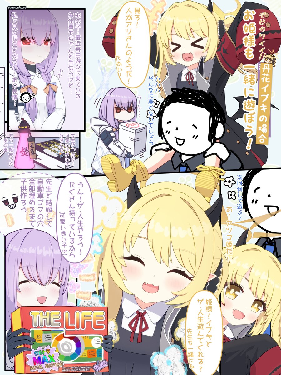 アツコマンガの主役の座奪われた?!
まさかの修羅場展開(なし)
可愛い良い子みんな好きだもんね( ' ڼ ` )
#ブルーアーカイブ #ブルアカ #BlueArchive #블루아카이브 #秤アツコ #丹花イブキ