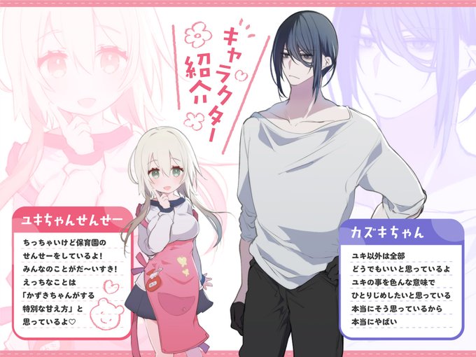 こんな感じで総集編ですがキャラ紹介だけ見ておけば読めますので大丈夫です!収録内容にもありますが過去の同人イベントや単行本につけた特典やノベルティ等全て収録してます!今なら新作セールでお得にお求めできます～😊 