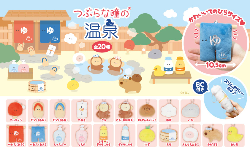 つぶらな瞳の仲間達【公式】 tweet media