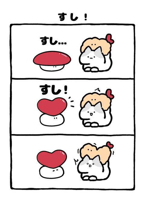 🍣!