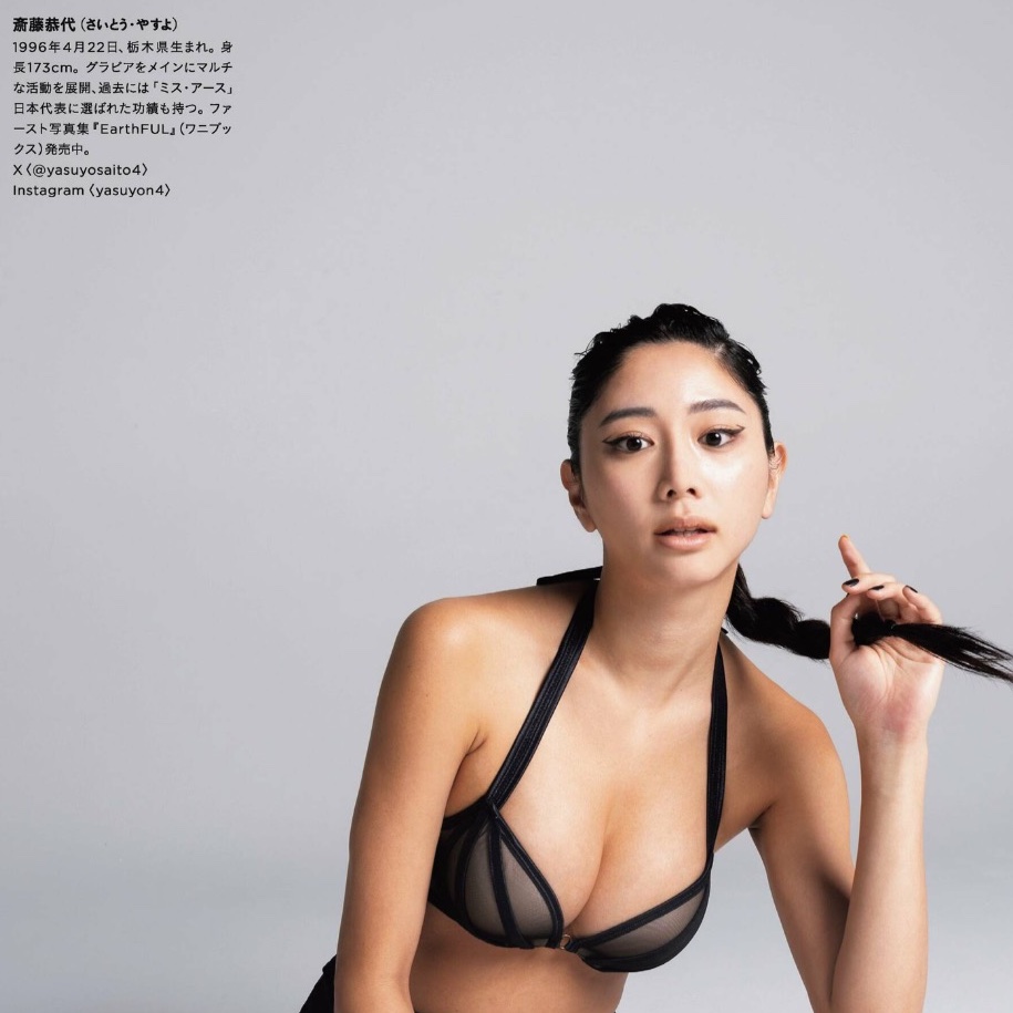 【未開封】斎藤恭代　タペストリー　布ポスター　B1サイズ　⑤ 新品未使用】斎藤恭代 タペストリー(B1ビッグサイズ)／ポスター