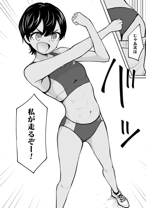 生徒に混ざるタイプの女性教師(2/4) 
