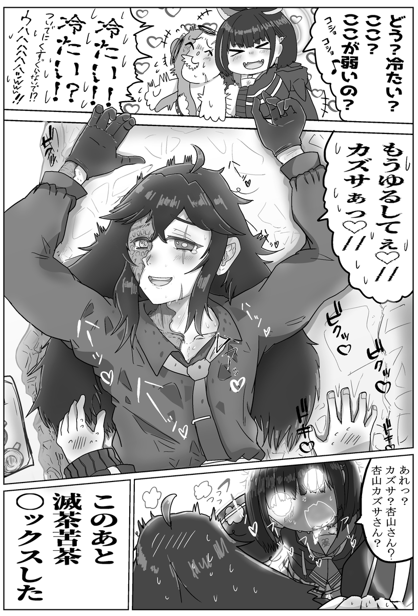 #ブルアカ  #ブルーアーカイブ
ブルアカ漫画_⑥ ※下ネタ注意
 『先生、今週もお疲れ様、です#6』その後... 