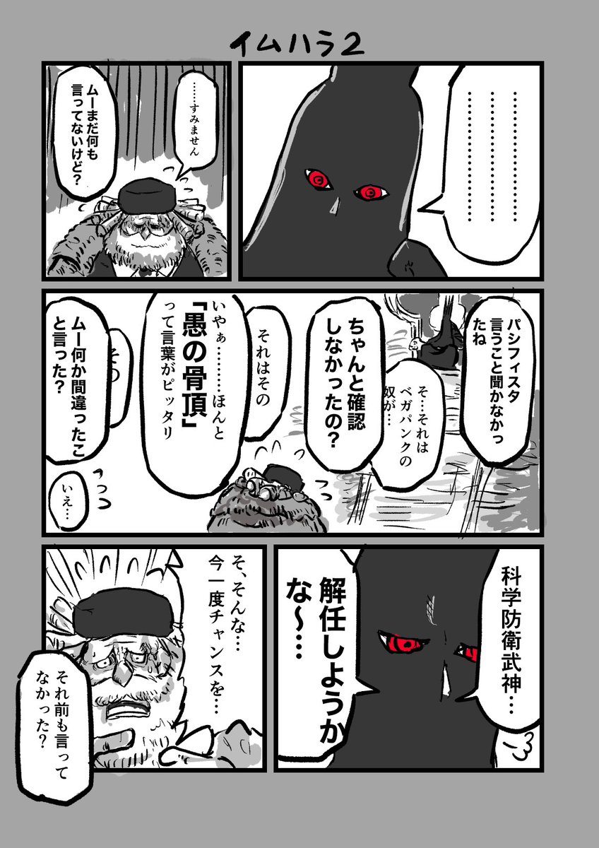 #今週のワンピ
パシフィスタについて色々言われるサターン聖💦すいません以前怒られた時から文字だけ変えただけです💦 