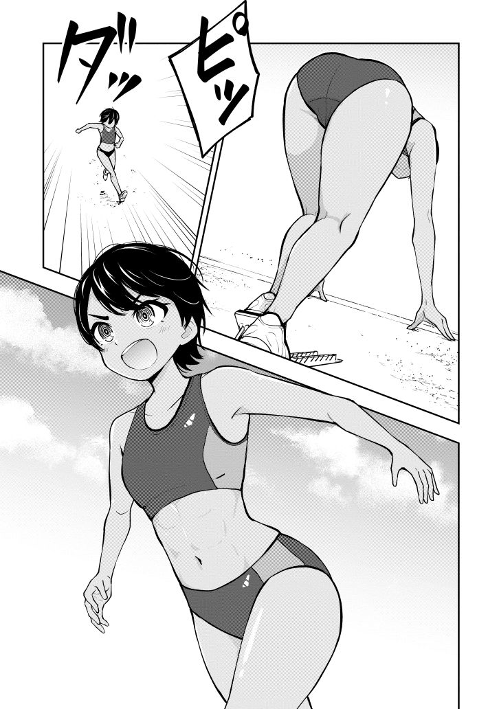 生徒に混ざるタイプの女性教師(3/4) 