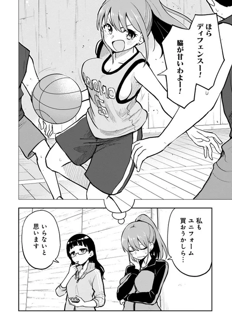 生徒に混ざるタイプの女性教師(4/4) 