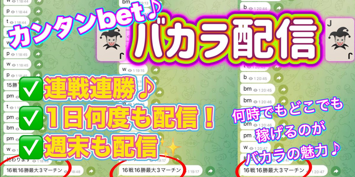aoshyan's tweet photo. お手軽♪バイト感覚✨
♠︎ 『バカラ配信』 ♦︎

※1回配信平均15～20勝
※1日10～15回の配信

配信見ながら好きな時に(週末も！)
ガンガン稼げちゃう🔥
見学やってます☺️

https://t.co/6xO3uHDFaU

⬆️参加はこちら✨

#ad  ドル円/パウエル議長/高値/副業/おこづかい/自動売買/大雪/ https://t.co/9PKQj7pY9Q