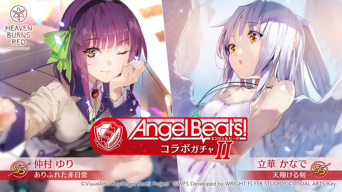 コラボガチャ開催中】 Angel Beats! コラボガチャⅡ開催中！ かなで